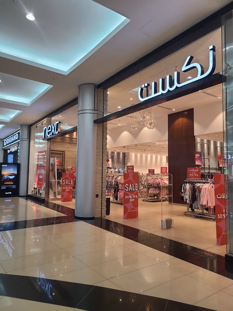 القصر مول