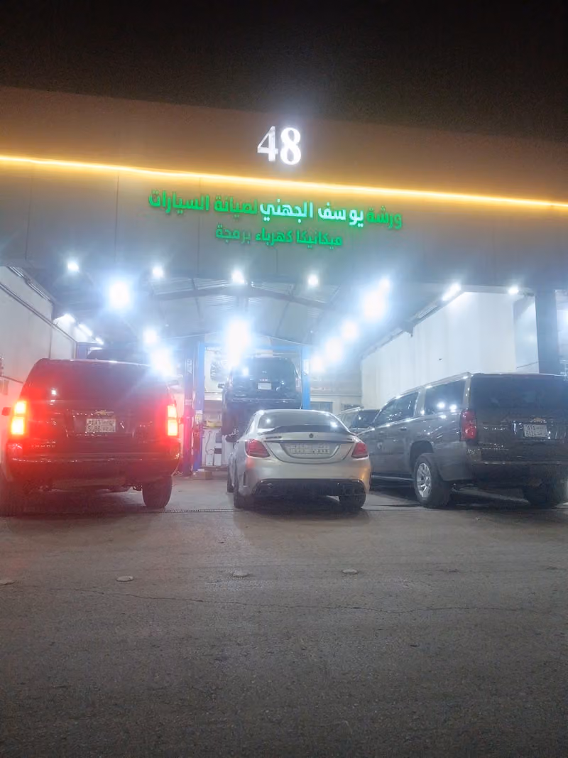 Al Qwarir (48)