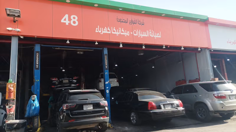 Al Qwarir (48)