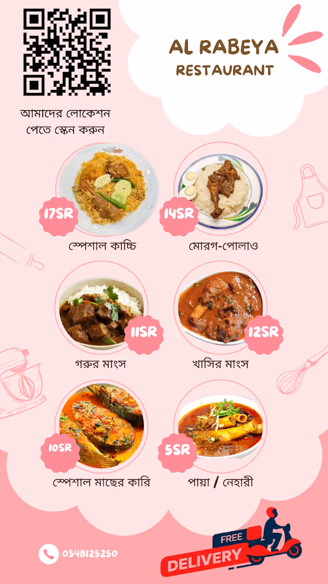 Al Rabeya Restaurant (Bangladeshi & Pakistani Food)