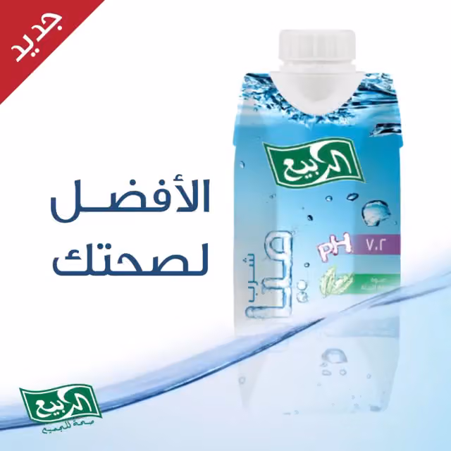 مصنع الربيع