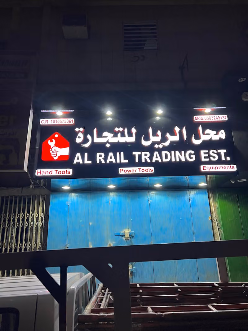 شركة الخط للعدد مونو