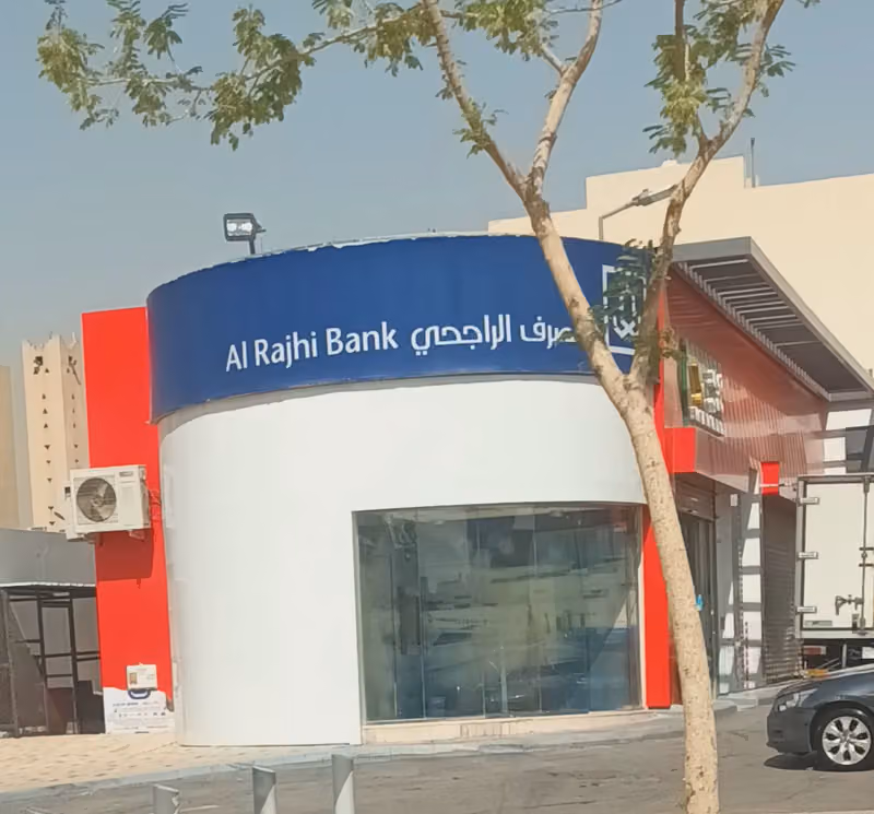 صراف الراجحي