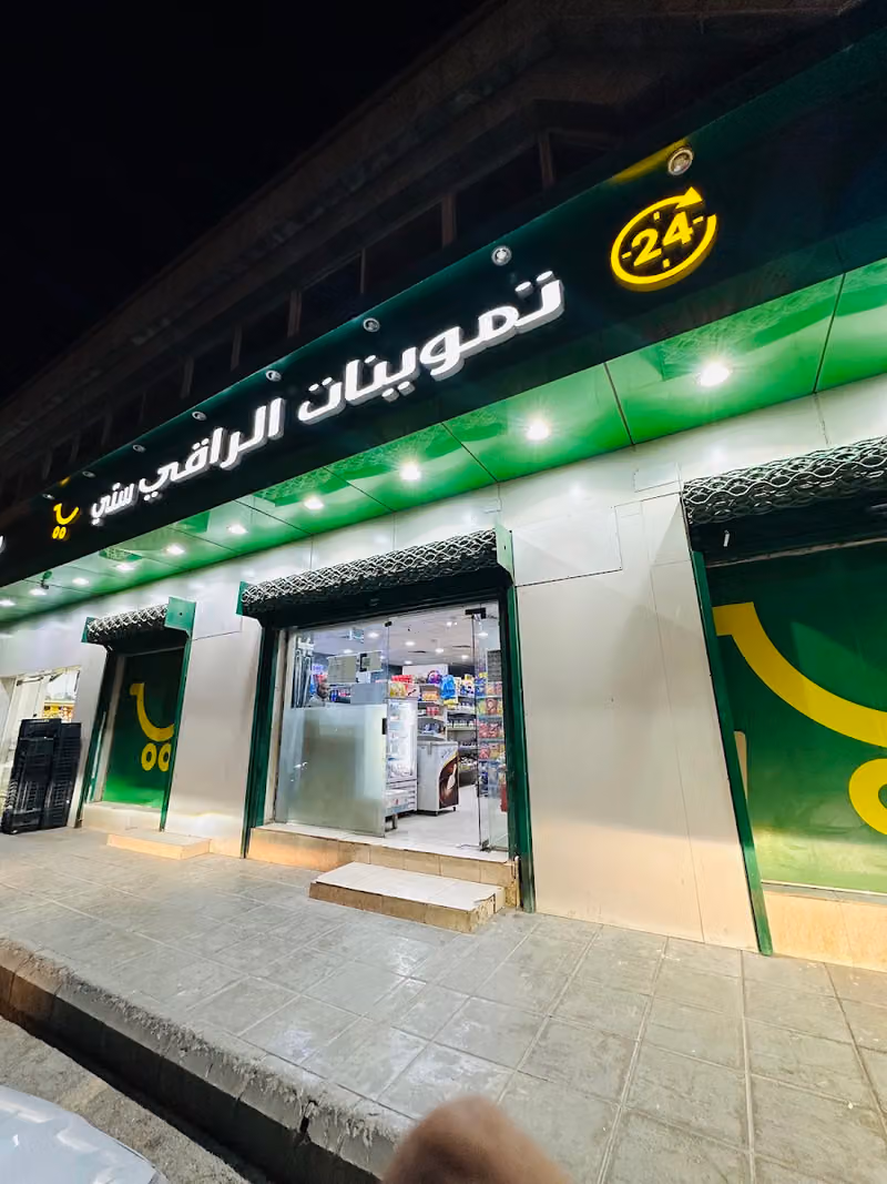 Al Raqi Super Market