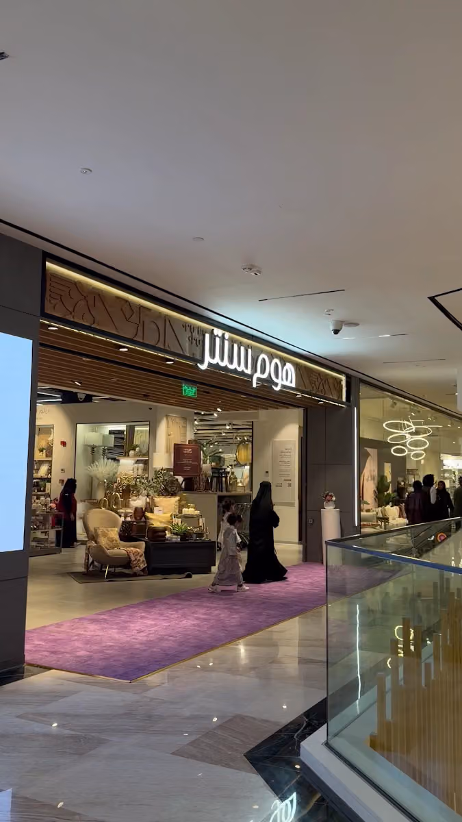 الراشد مول الخبر