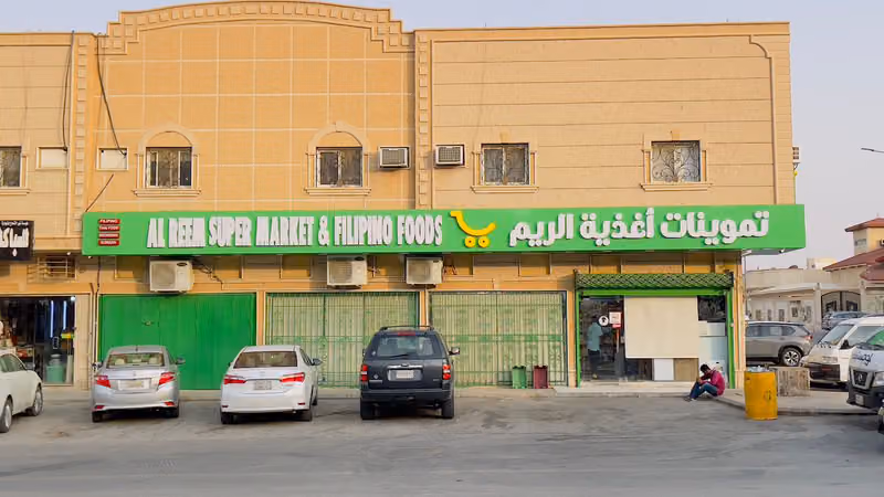 AL REEM SUPER MARKET & FILIPINO FOODS