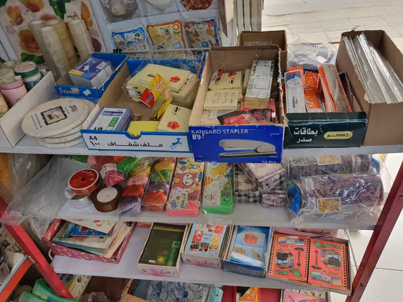 AL REEMAL BOOKSHOP