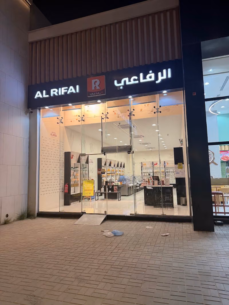 Al Rifai Roastery