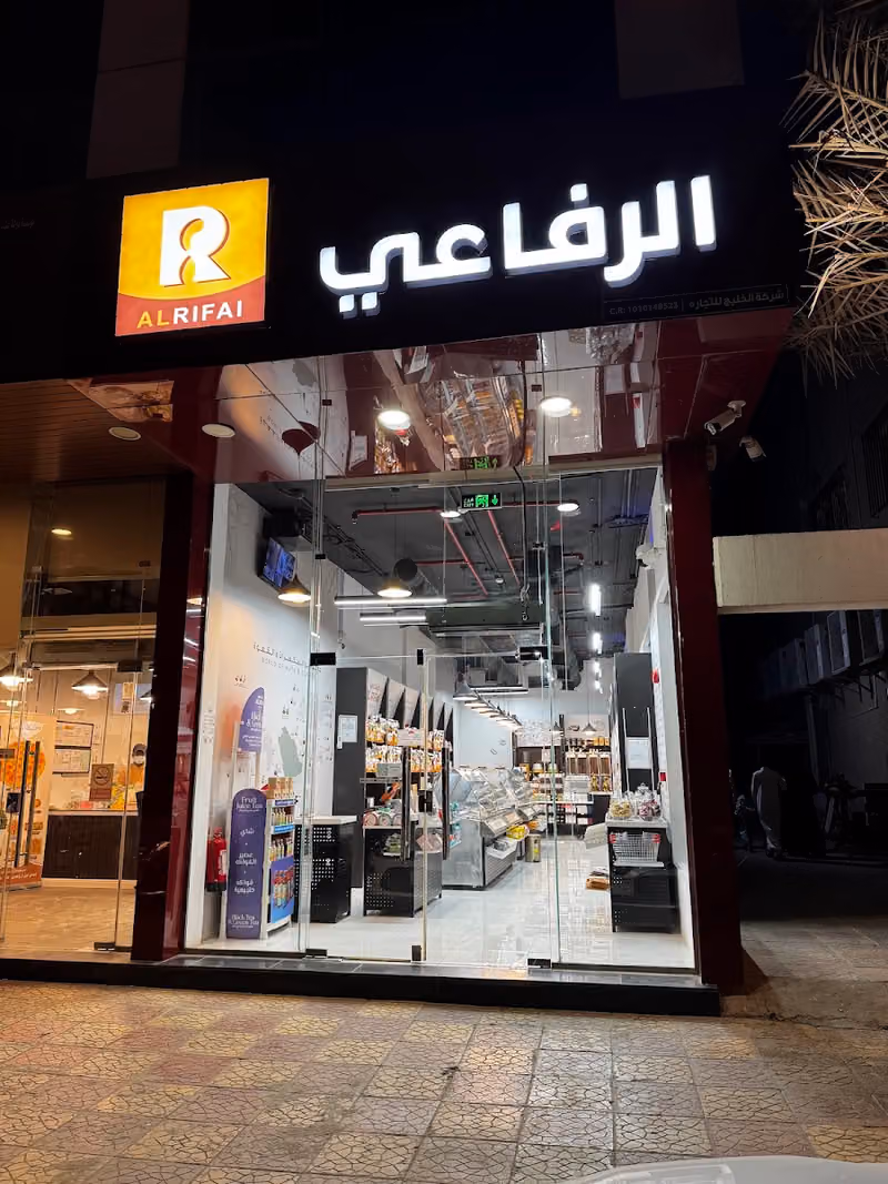 Al Rifai Roastery