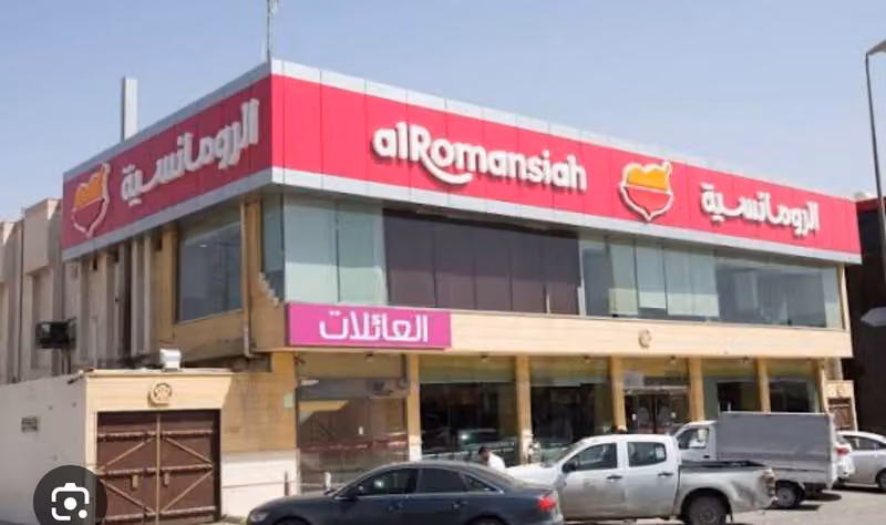 Al-Romansiah