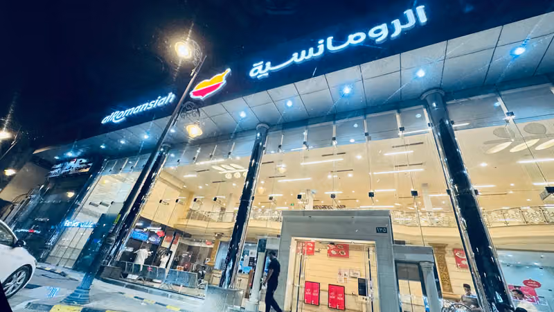 Al Romansiah Restaurant