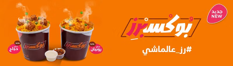 الرومانسية -الشفا | Al romansiah