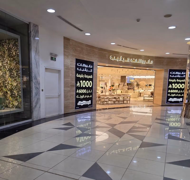 Al-Rugaib Furniture | مفروشات الرقيب