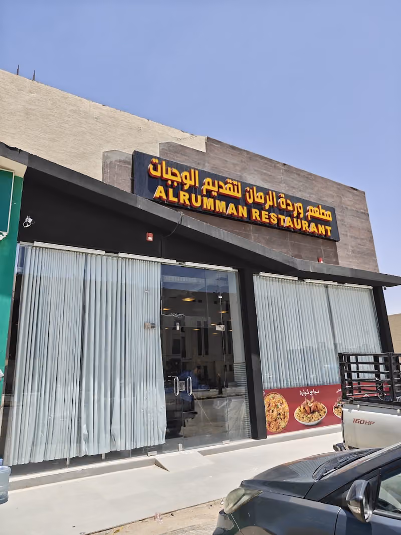 Al Rumman Kerala Indian Restaurant