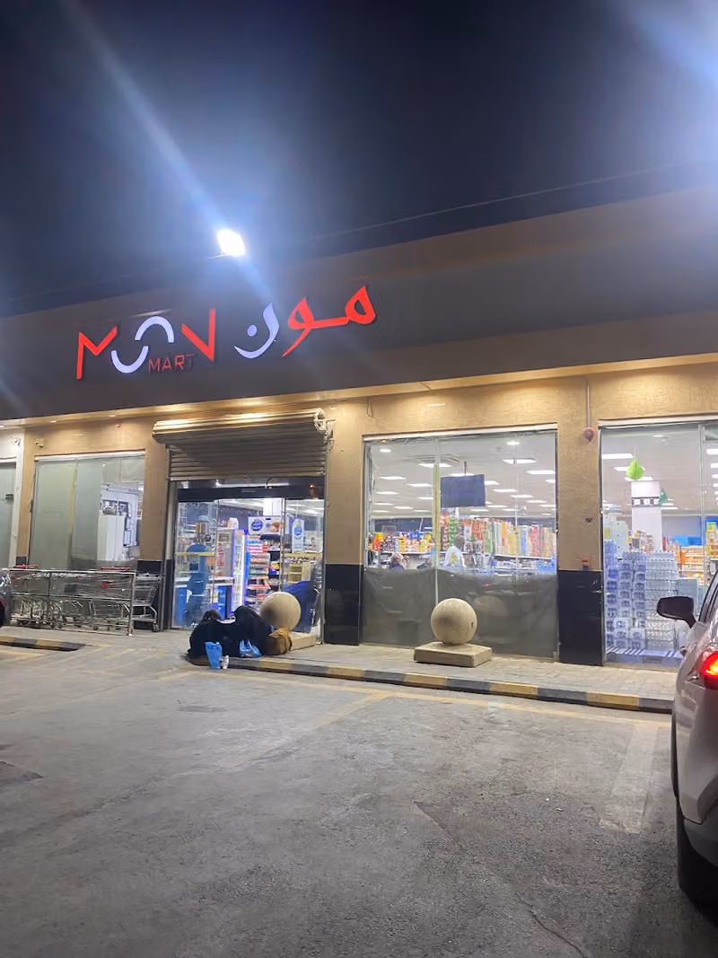 Al-Saiari Grocery Markets
