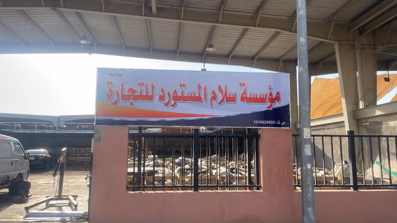 Al-Sallam center