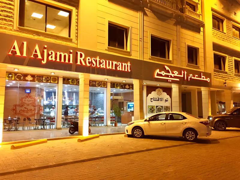 مركز السمراء التجاري