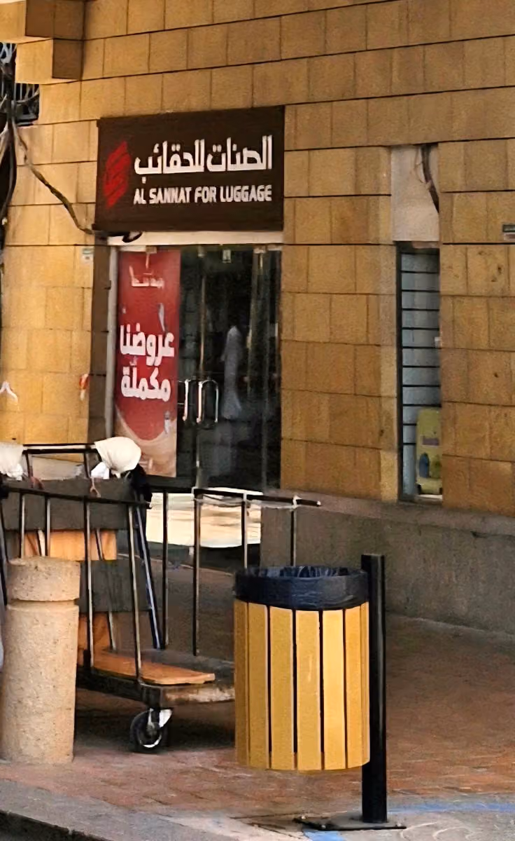 Al-Sannat for Luggage