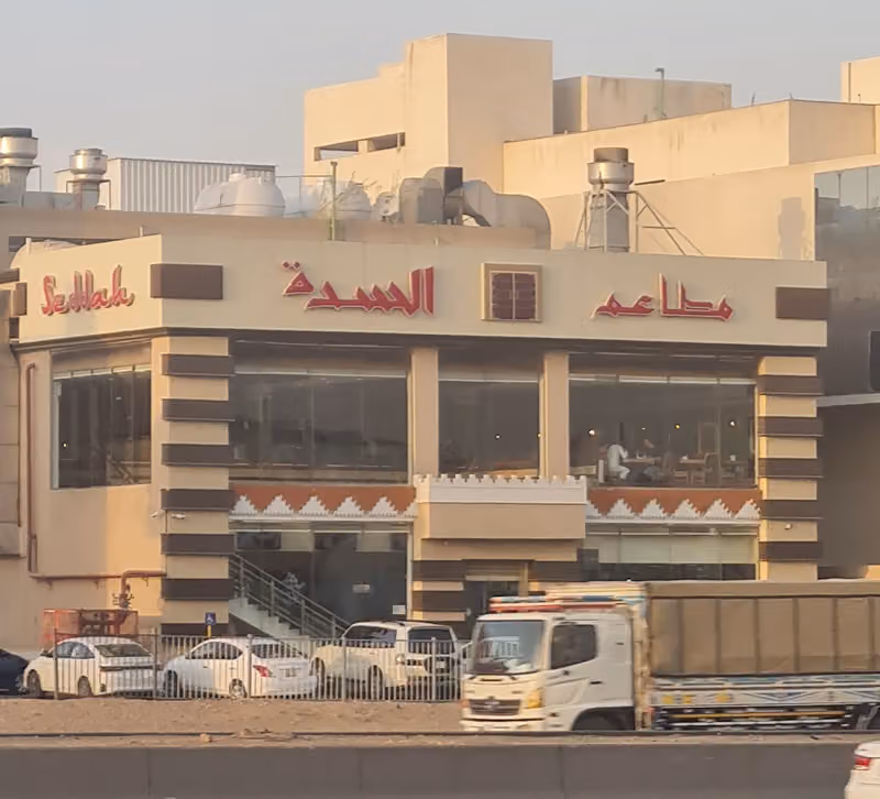 Al Seddah Restaurants