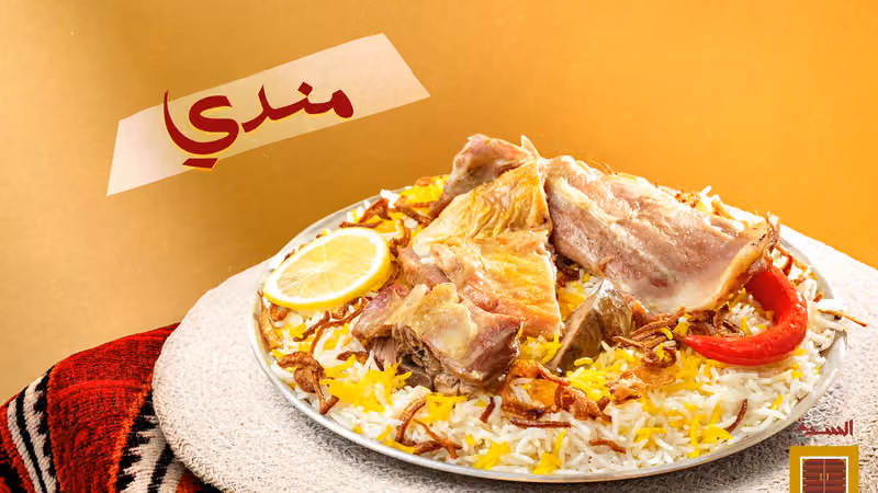 مطاعم السدة