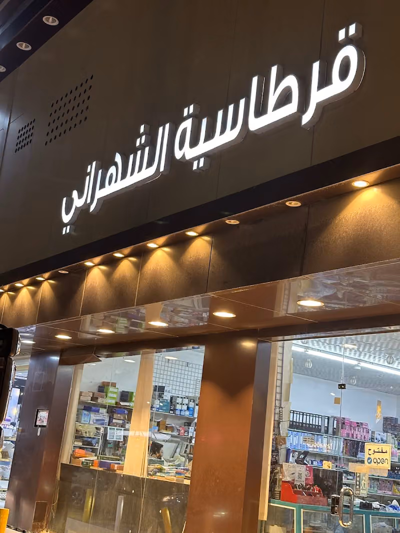 Al shahrani stationary