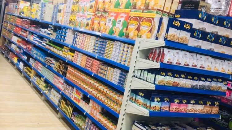 الحزم ماركت