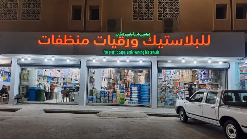 Al shaya paper, plastic and cleaning materials.