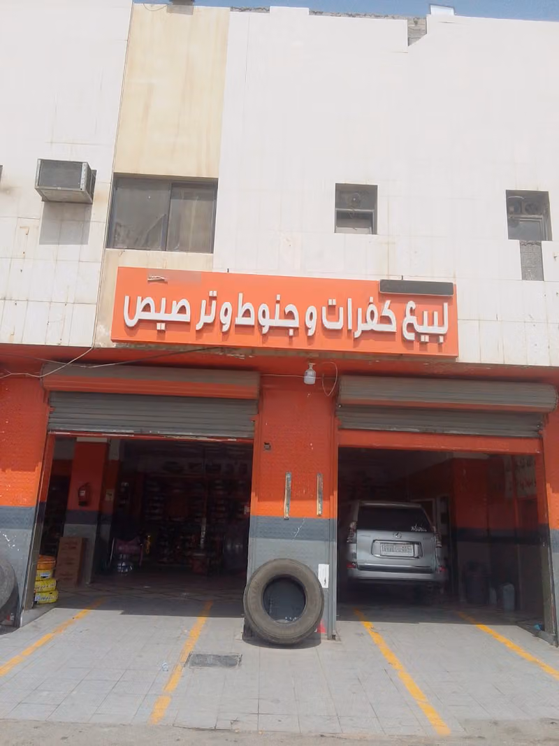 Al Shifa Super Market