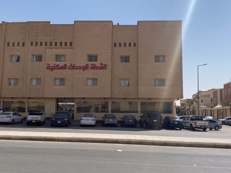 Al-Shoala For Serviced Apartments الشعلة للشقق المخدومة