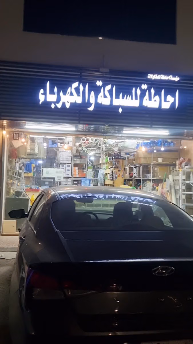 Al-Shoala For Serviced Apartments الشعلة للشقق المخدومة