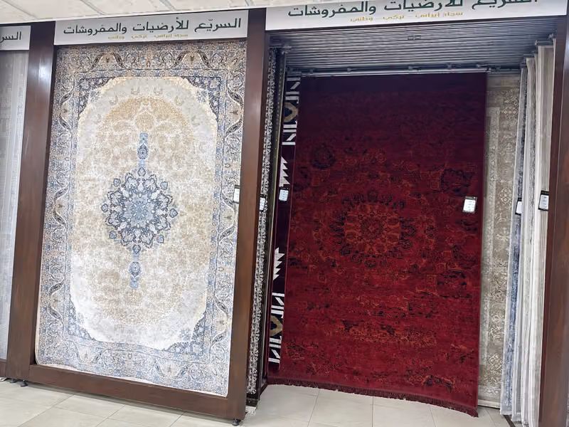 Al Sourayia Flooring and Furnitureالسريع للارضيات والمفروشات