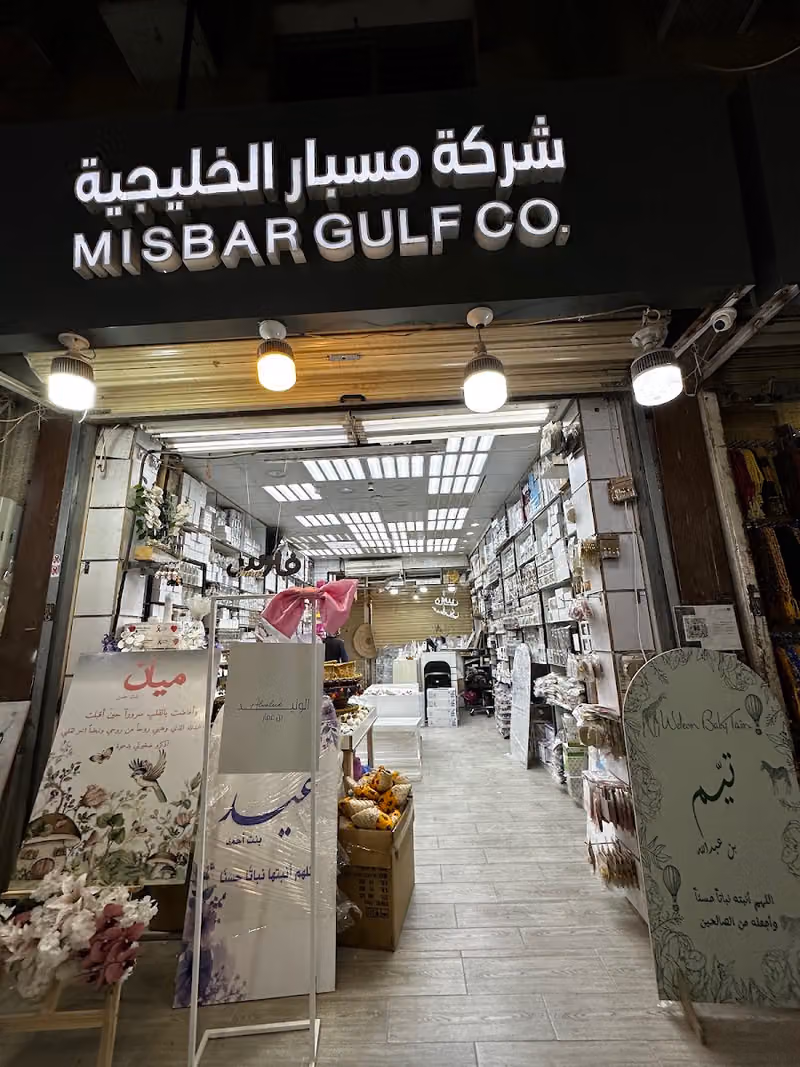 سوق السويلم