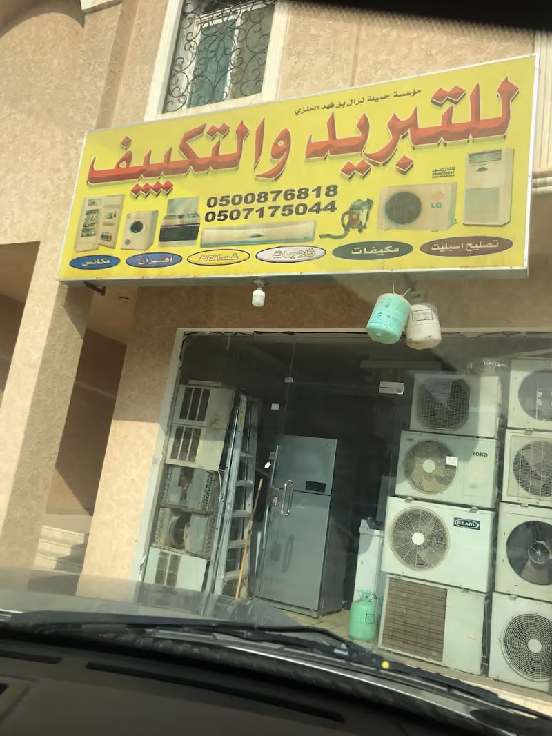 Al Tabreed O Takeef
