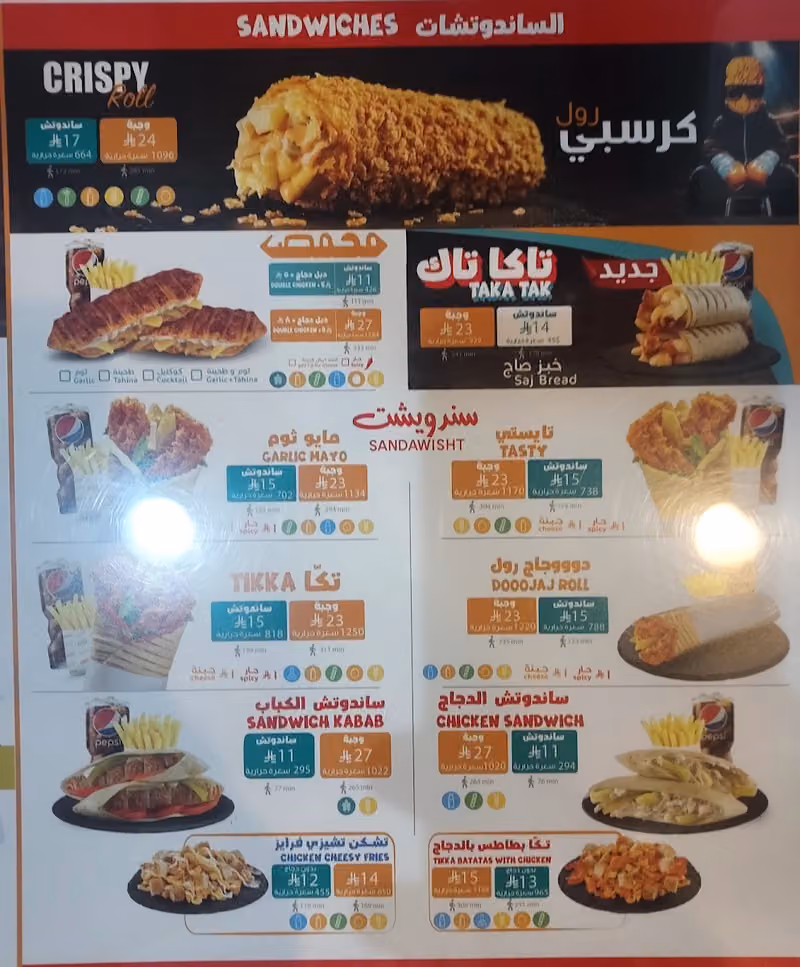Al Tazaj