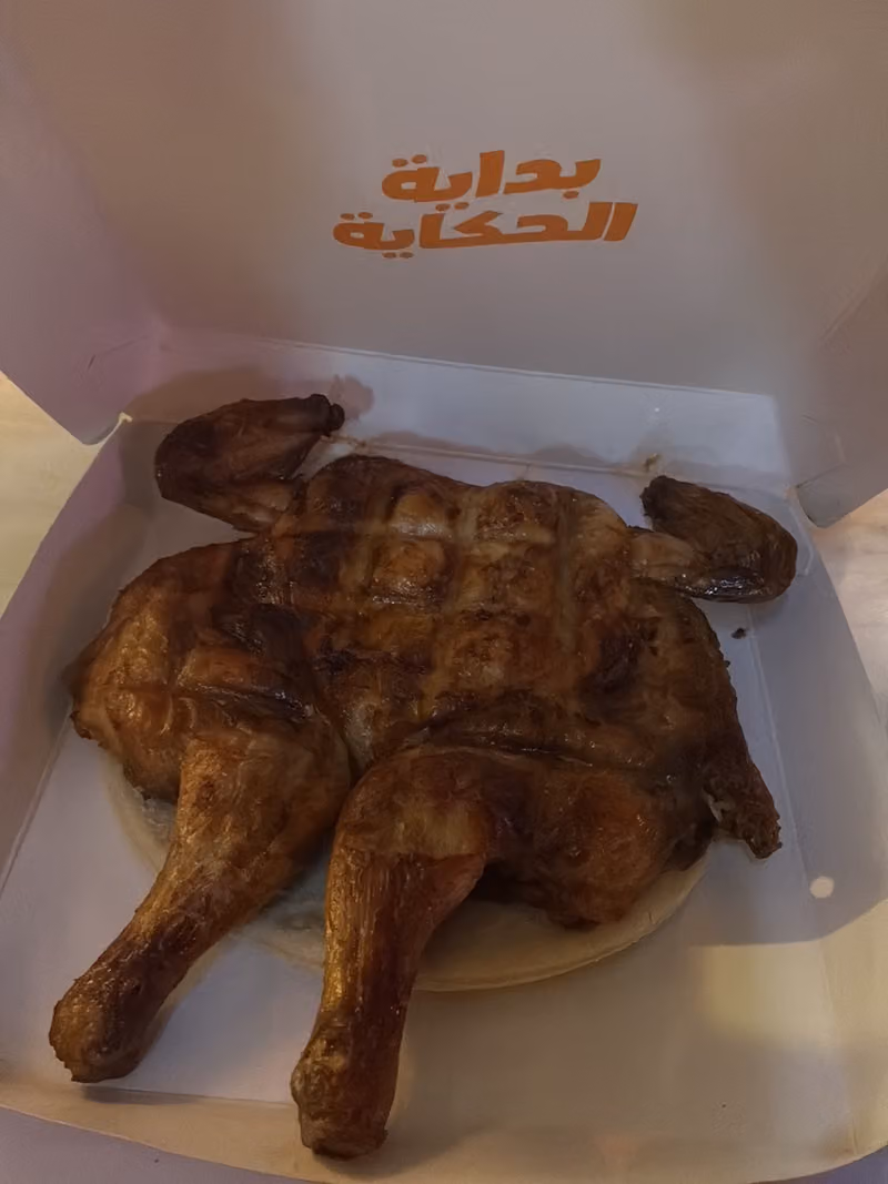 الطازج