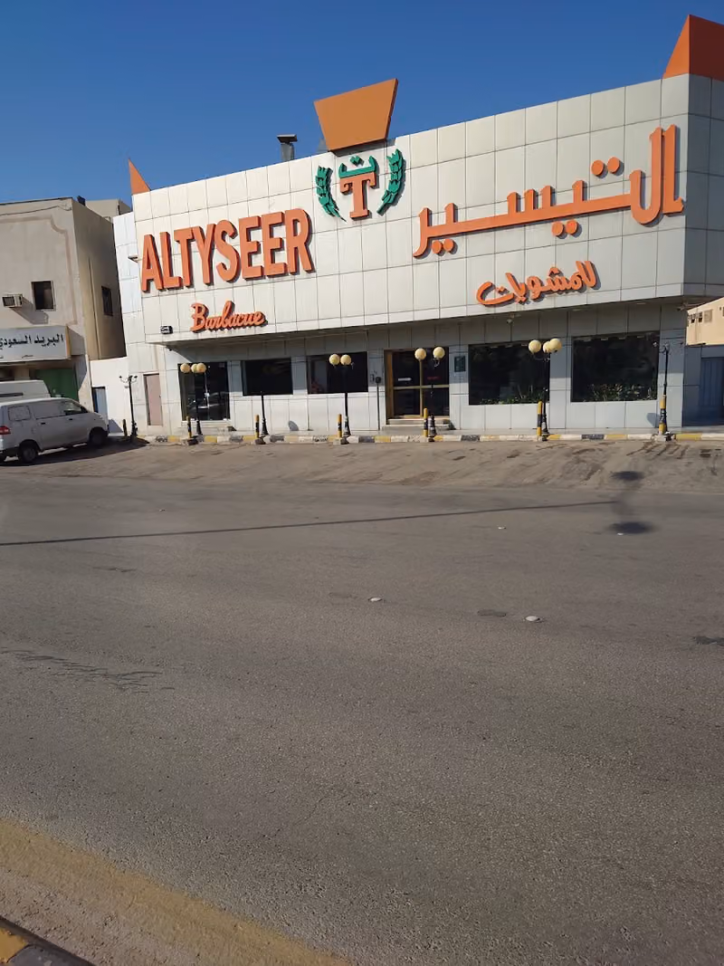 Al Tyseer Restaurant