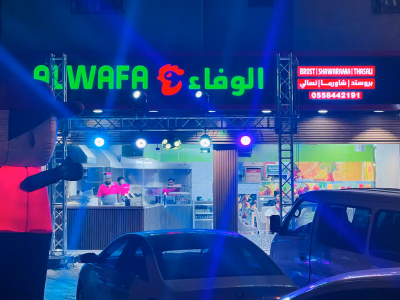 AL WAFA Broast Shawarma