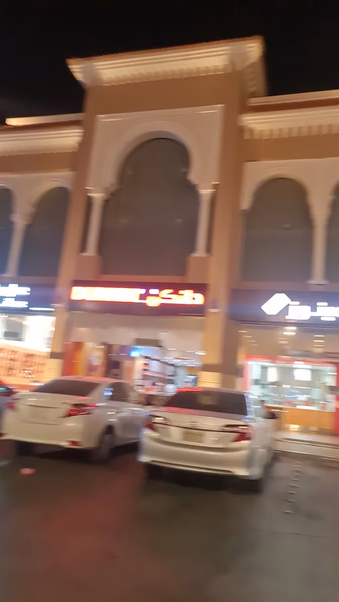 الواحة بلازا