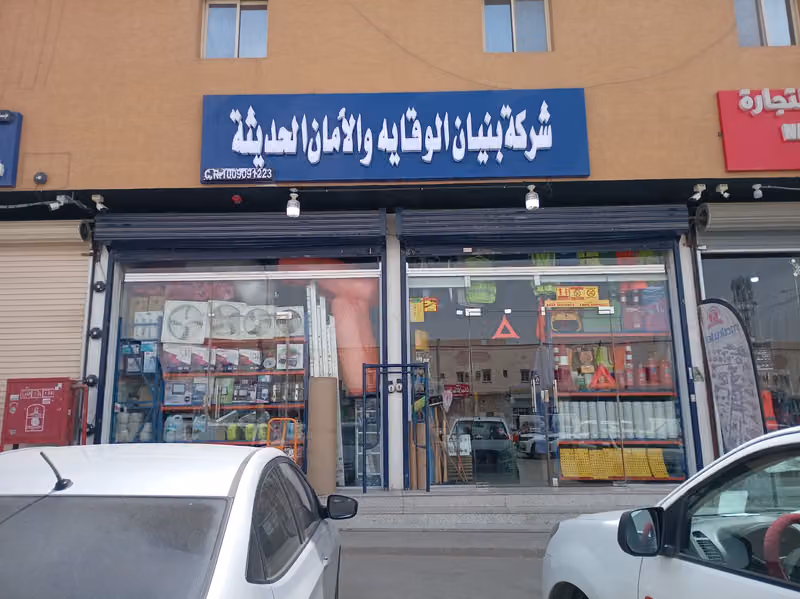 Al Waqaya Waman For Trading Company