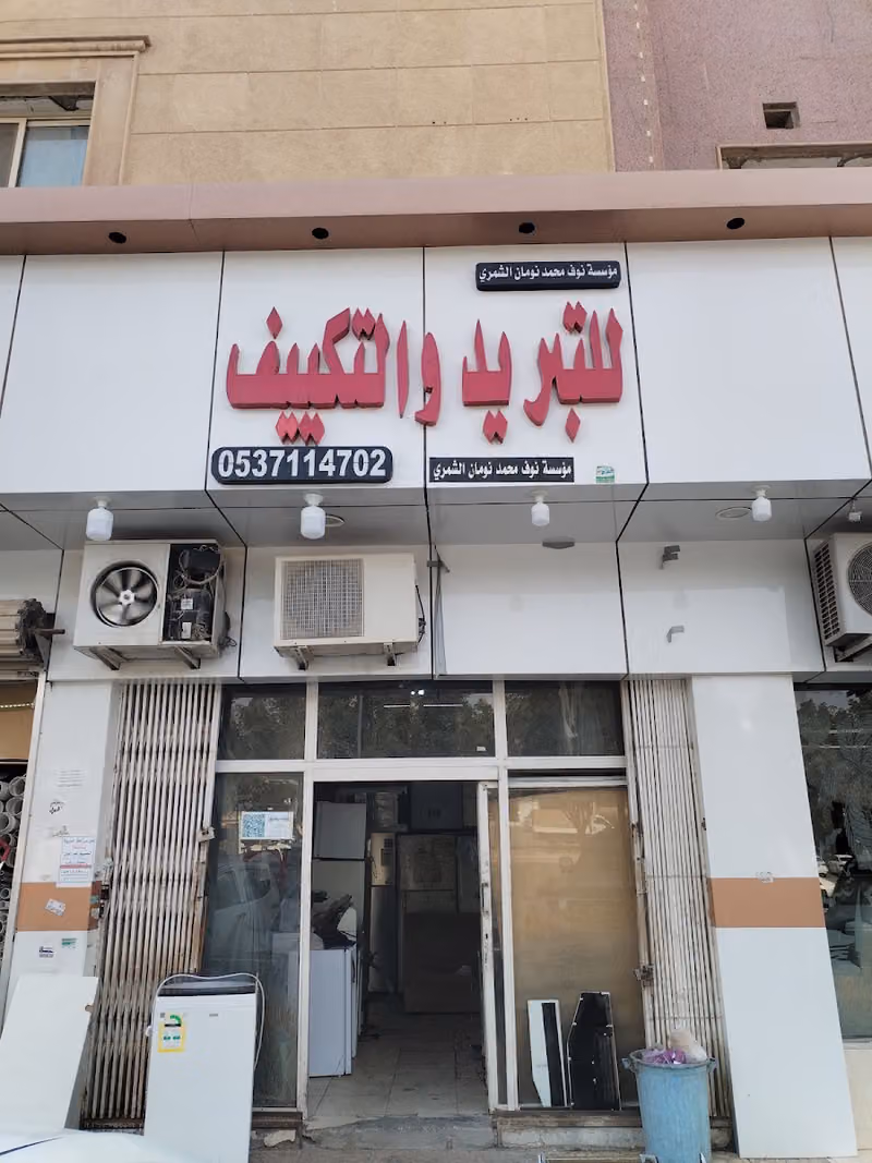 Al Yarmuk