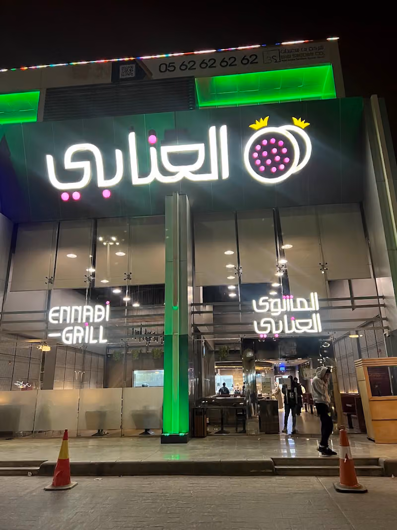 مركز الياسمين التجاري