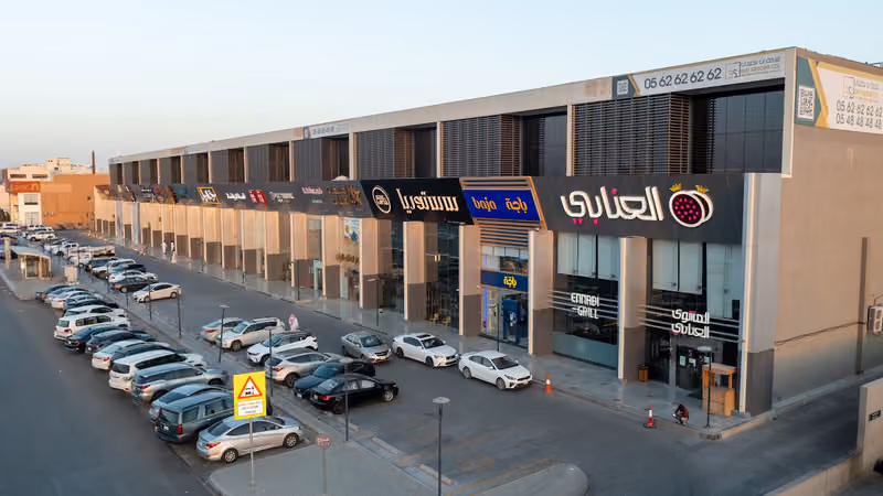 مركز الياسمين التجاري