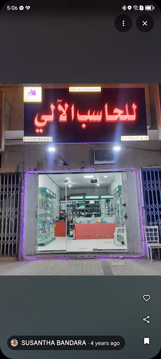 Al-Zahrani computer shop