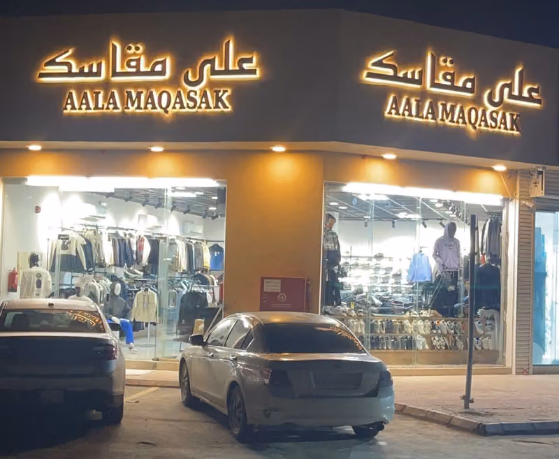 على مقاس للاسبورات