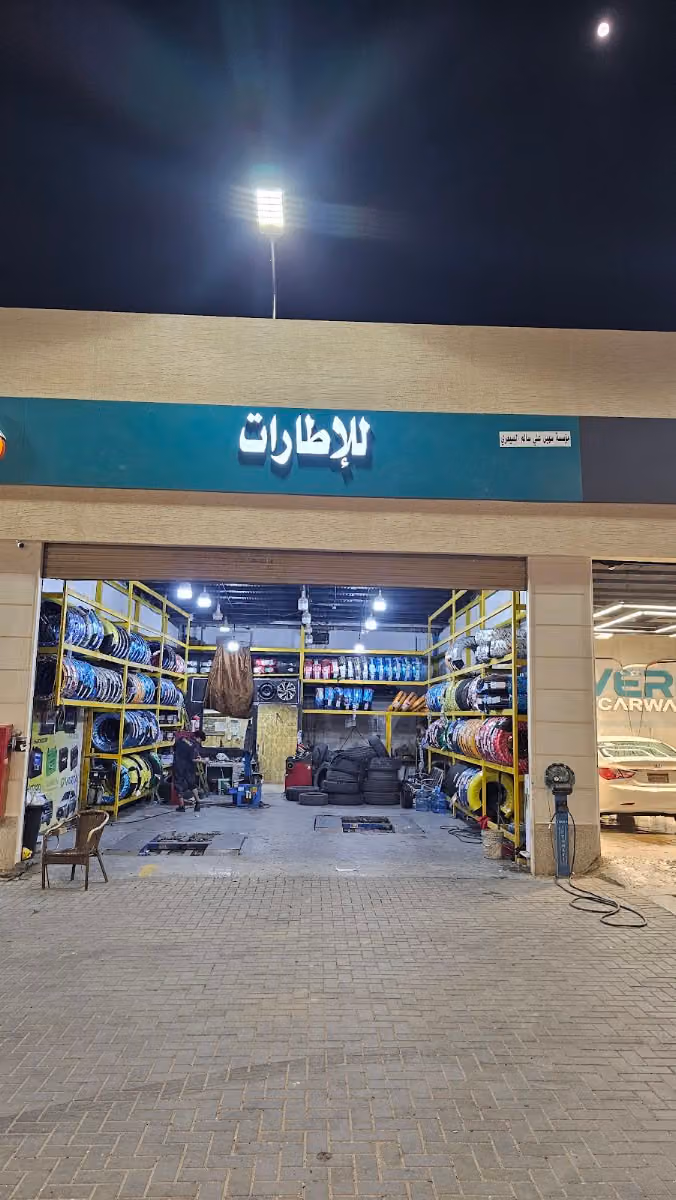 الا صيل لخدمة الاطارت