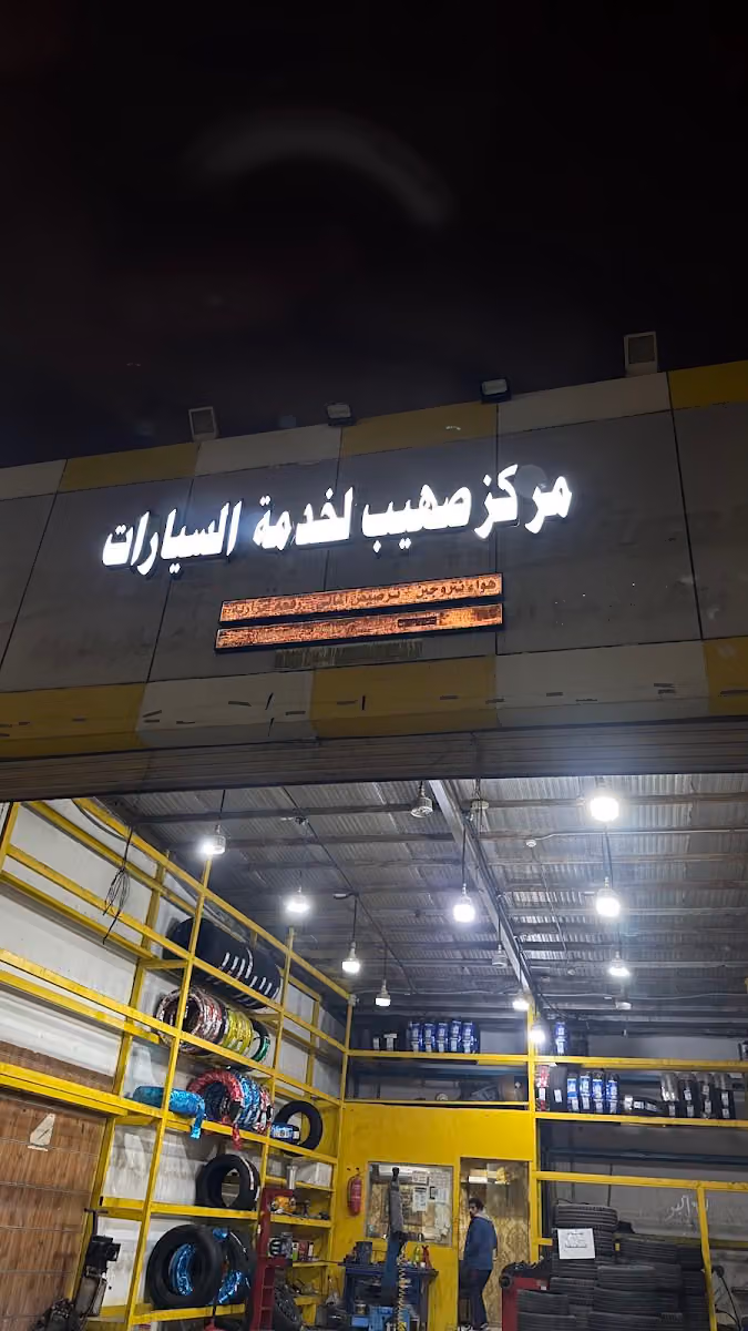 الا صيل لخدمة الاطارت