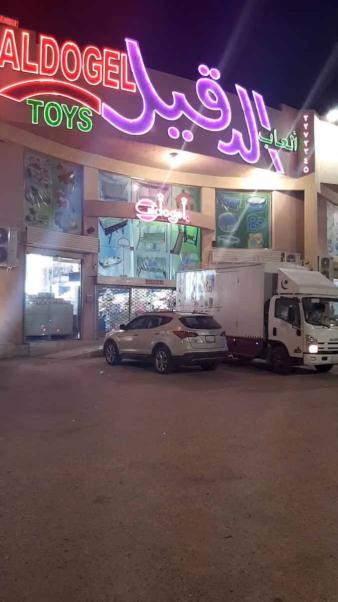 ألعاب الدقيل للألعاب