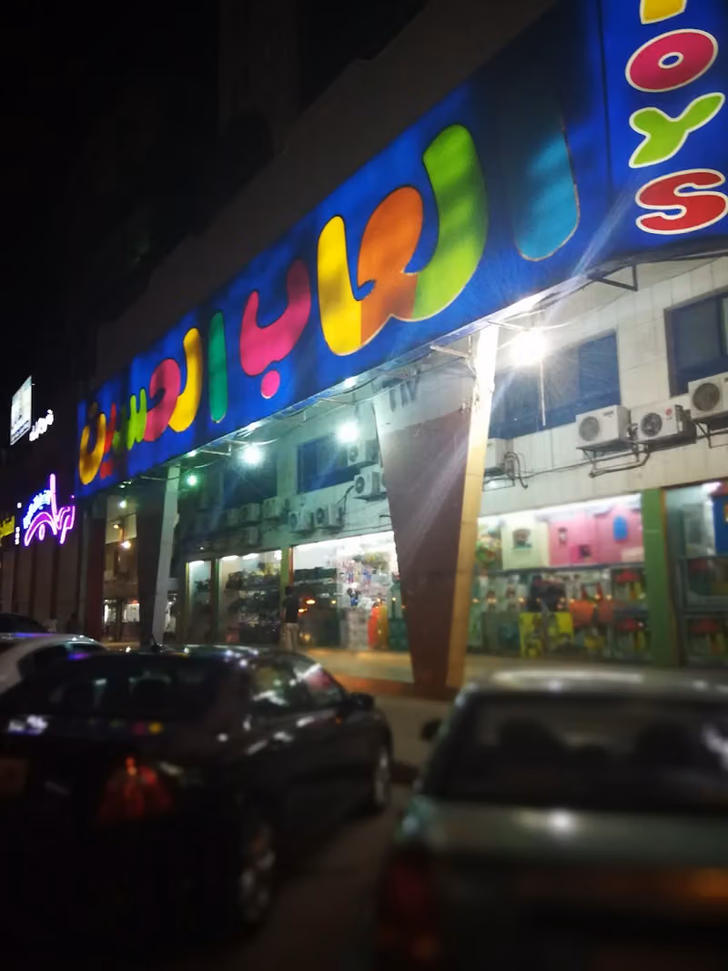 Al Hussain Toys
