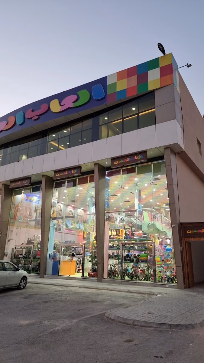 Alhussain toys