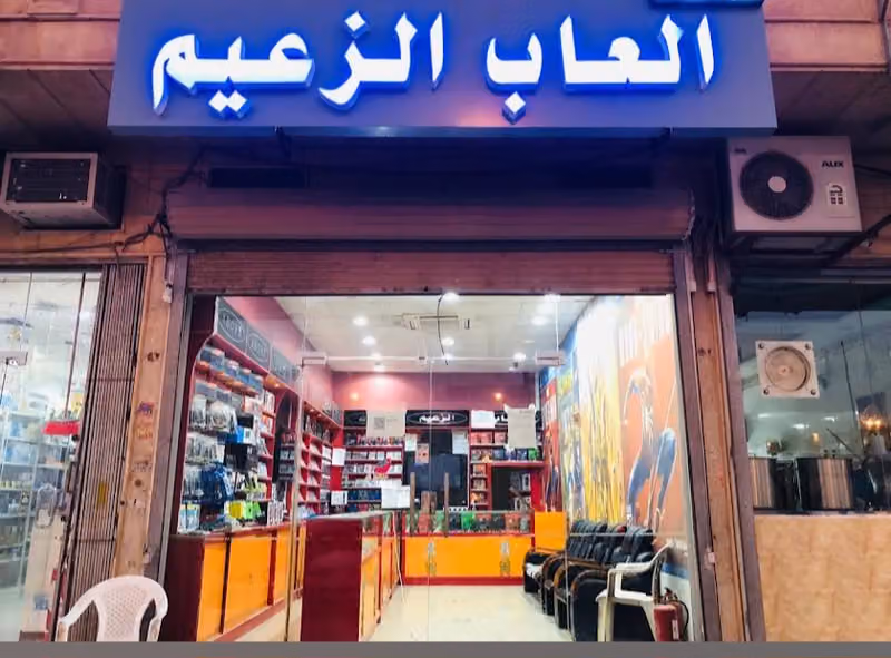 العاب الزعيم للبلايستيشن